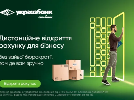 Відкрити рахунок онлайн для ФОП та юридичних осіб можна зручно в Укргазбанку