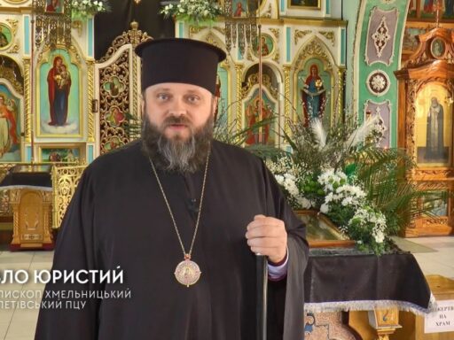 Привітання з Великоднем Архієпископа Хмельницького та Шепетівського ПЦУ Павла Юристого